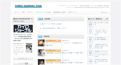 Desktop Screenshot of chiro-journal.com